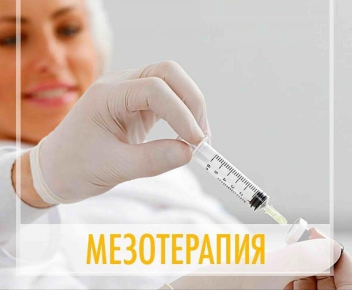 1 процедура -4500 руб КУРС 6 процедур -20000 руб 1 процедура -4500 руб КУРС 6 процедур -20000 руб