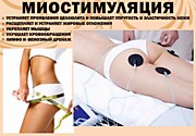 10 процедур -9000 руб